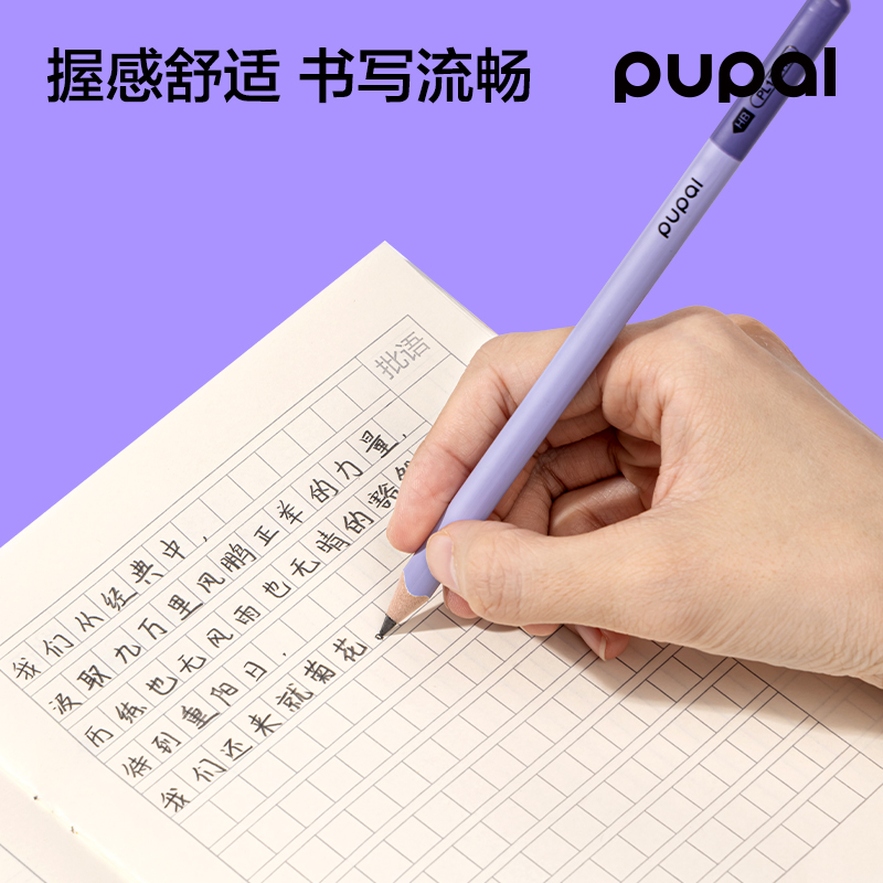 51fun吃瓜PL17-HB步樂控筆大師加粗三角杆書寫鉛筆HB(混)(10支/盒)