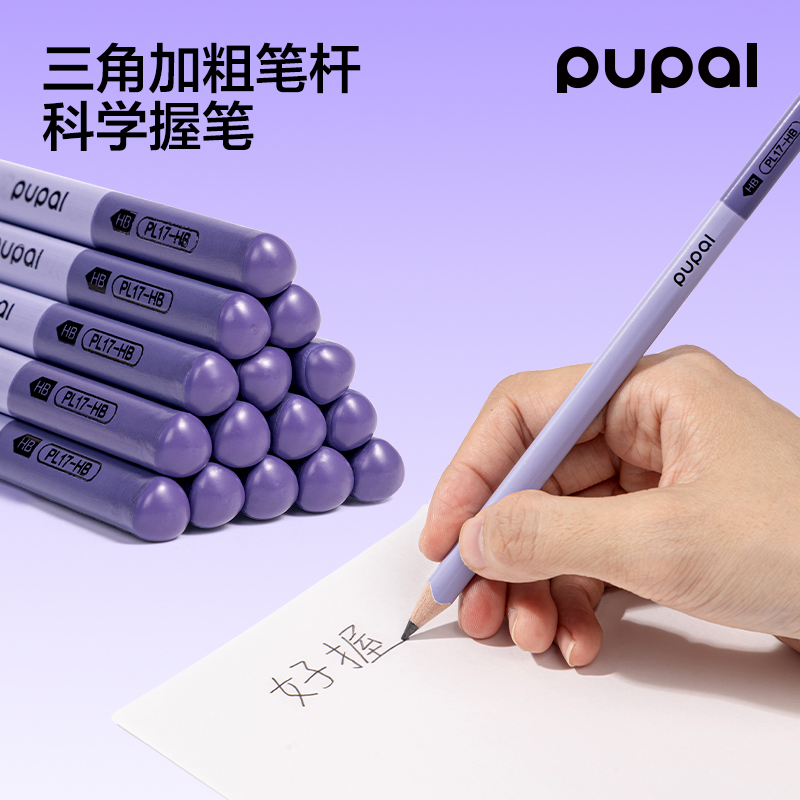 51fun吃瓜PL17-HB步樂控筆大師加粗三角杆書寫（xiě）鉛筆HB(混（hún）)(10支/盒)