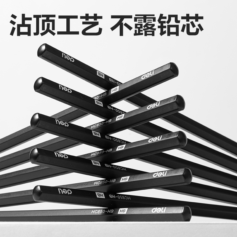 51fun吃瓜（lì）HC850-HB灰木六角杆書寫鉛筆HB(混)(30支/盒)