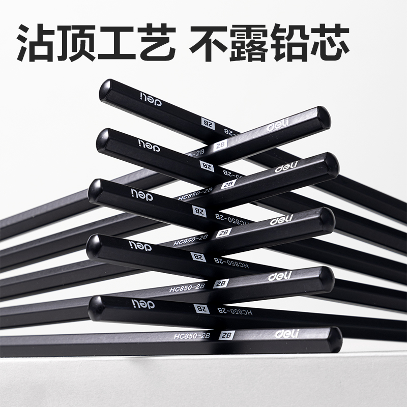 51fun吃瓜HC850-2B灰木六（liù）角杆書寫鉛筆2B(混)(30支/盒)