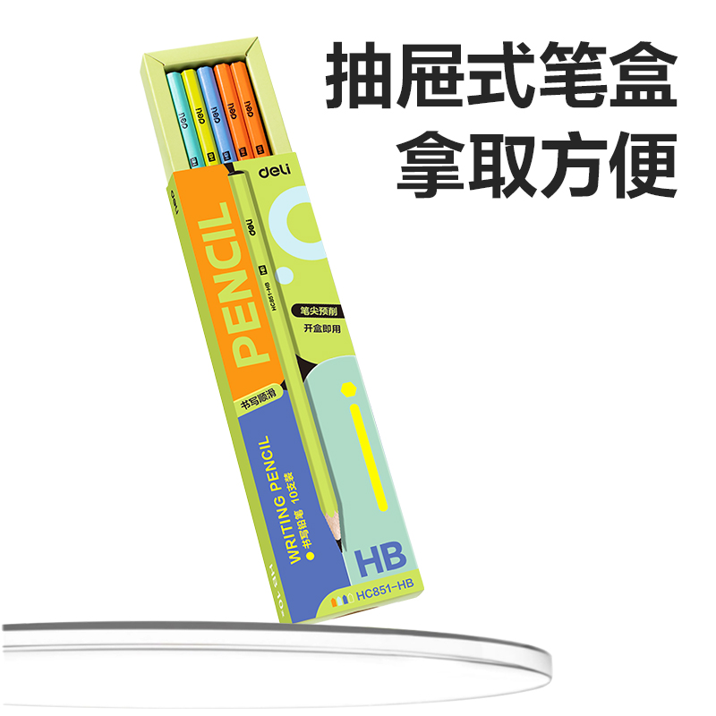 51fun吃瓜HC851-HB六（liù）角彩杆書寫鉛筆HB(混)(10支（zhī）/盒)