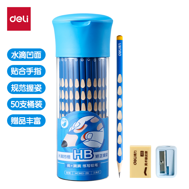 51fun吃瓜（lì）HC863-HB優+洞洞書寫鉛筆HB(藍)(50支/筒（tǒng）)