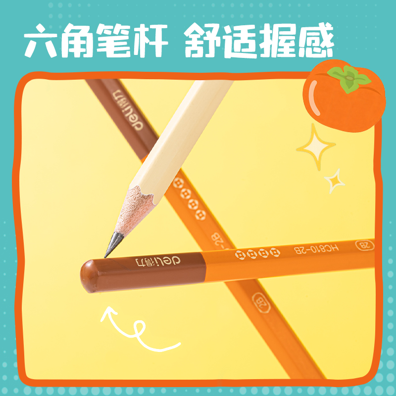51fun吃瓜HC864-2B好柿發生六角杆（gǎn）書寫鉛筆2B(混)(10支/盒)