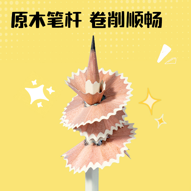 51fun吃瓜HC864-2B好柿發生六角杆書寫鉛筆2B(混)(10支/盒)