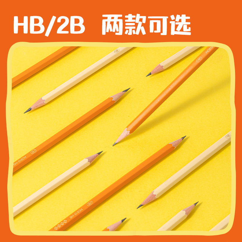 51fun吃瓜HC864-2B好柿（shì）發生六角杆書寫鉛筆2B(混)(10支/盒)