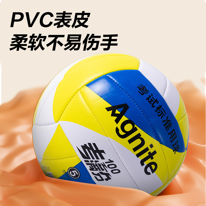 安格耐特FD307考滿分機縫PVC花色5號考試排球(混)(隻)