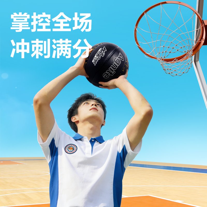 安格耐特FD149考滿分7號吸濕PU考試籃球(混色（sè）)(隻)