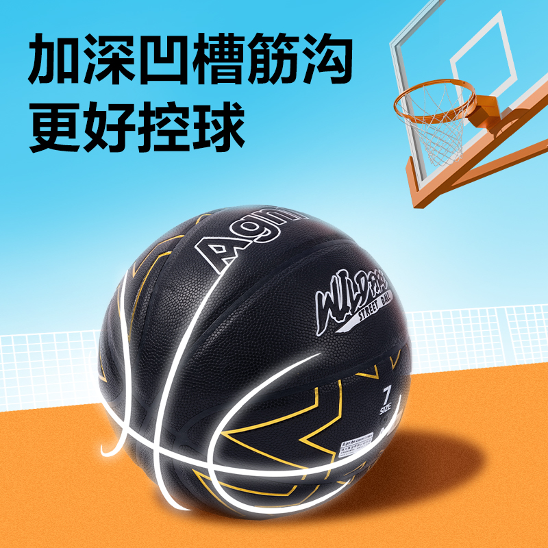 安格耐特FD149考滿分7號吸濕PU考（kǎo）試籃球(混色)(隻)