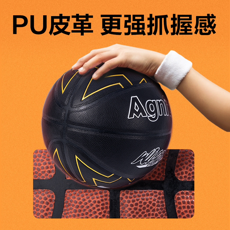 安格耐特FD149考滿分7號吸濕PU考（kǎo）試籃（lán）球(混色)(隻)