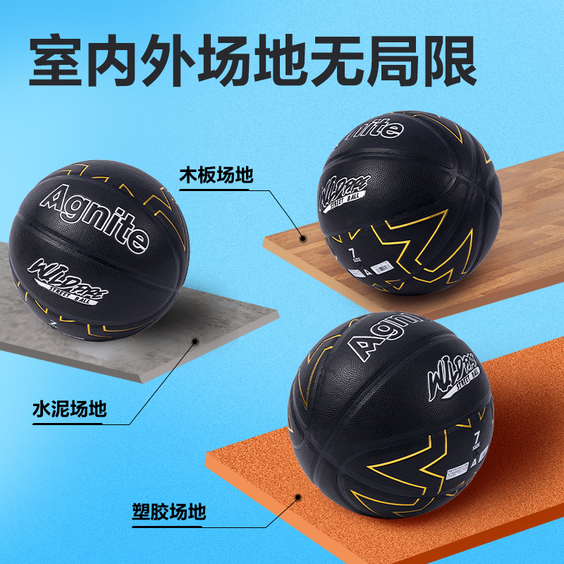 安（ān）格耐（nài）特FD149考滿分7號吸濕PU考試籃球(混色)(隻（zhī）)