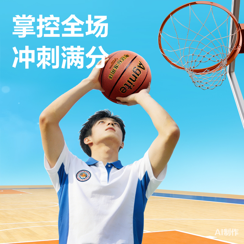 安格耐特FD148考滿分7號PVC考試籃球(混色)(隻)