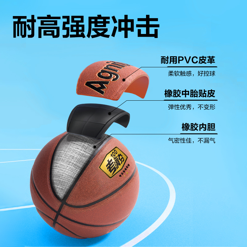 安格耐特FD148考滿分7號PVC考試籃球(混色)(隻)