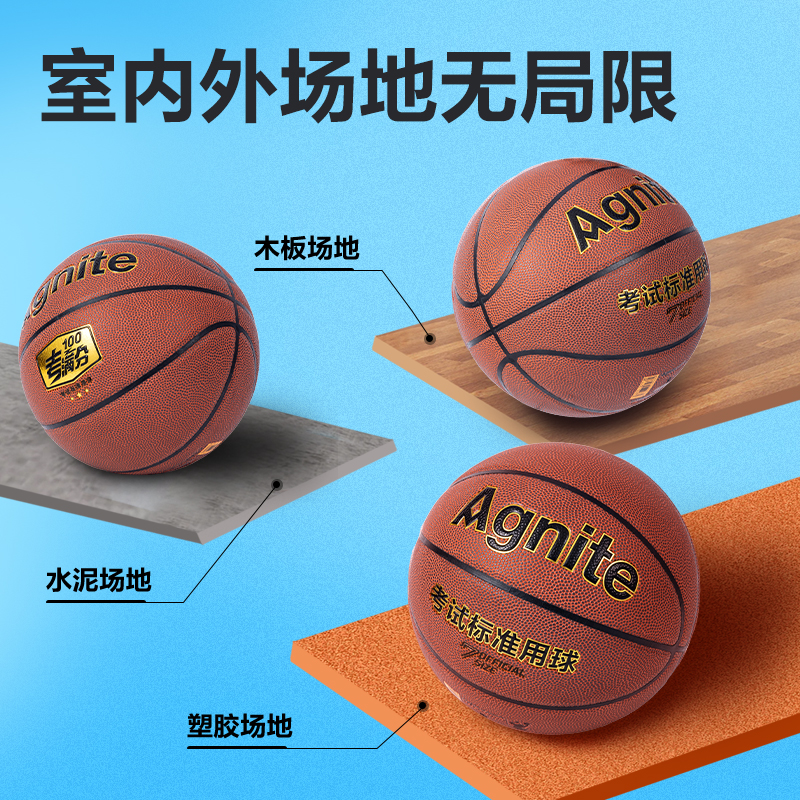 安格耐特FD148考滿分7號PVC考試籃（lán）球(混色)(隻)