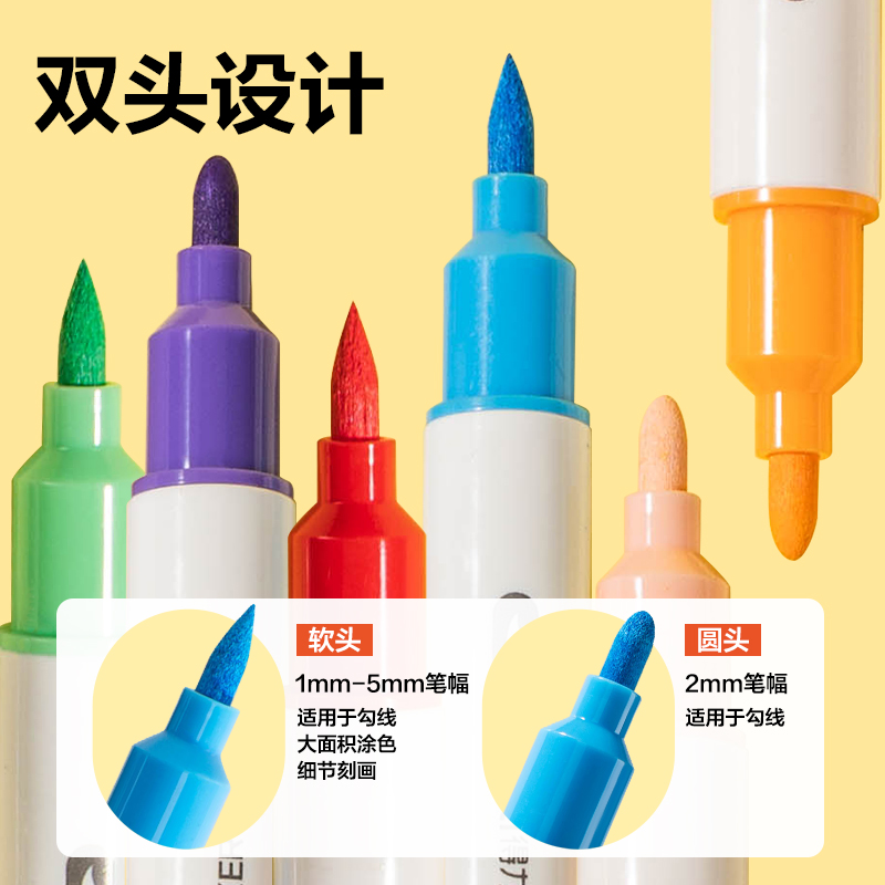 51fun吃瓜HM129-12PP盒雙頭圓杆丙烯馬（mǎ）克筆(混)(12色/盒)