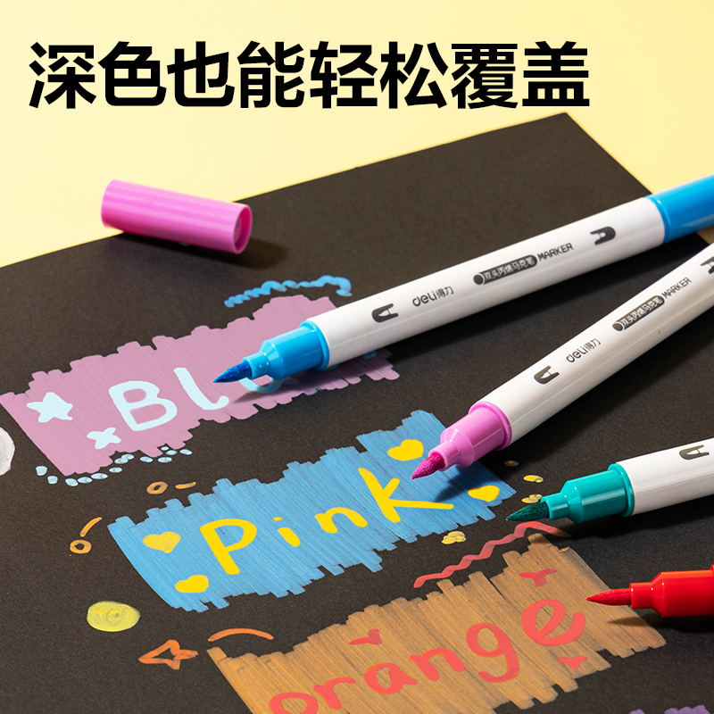 得（dé）力HM129-36PP盒雙頭圓杆丙烯（xī）馬克筆(混)(36色/盒)