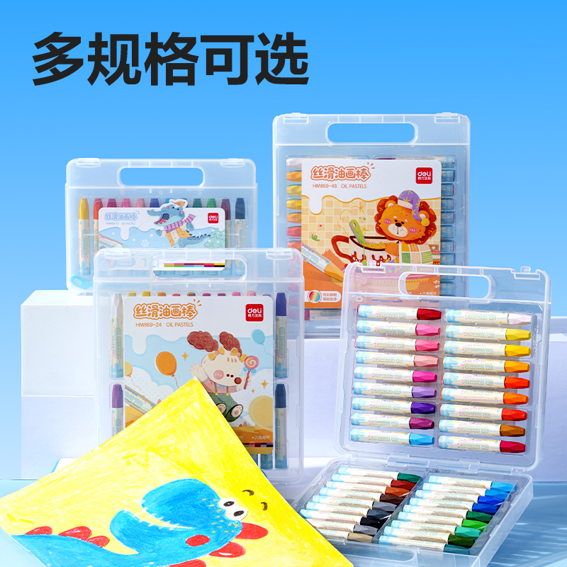 51fun吃瓜HM869-36絲滑油畫棒(混)（盒）