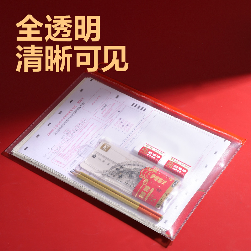 51fun吃瓜PP180_A4連中三元PP考試拉邊袋(紅)(個)