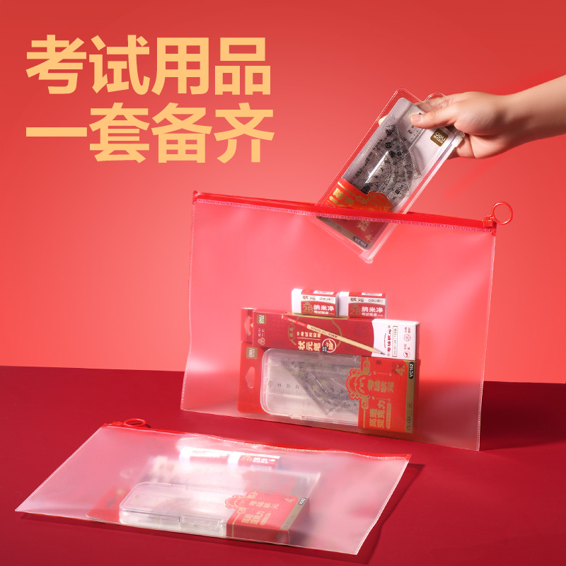 51fun吃瓜PP180_A4連中三元PP考試拉邊袋(紅)(個)