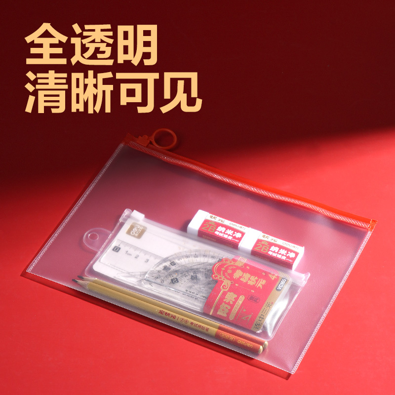 51fun吃瓜PP181_A5連中三元PP考試拉邊袋(紅)(個)