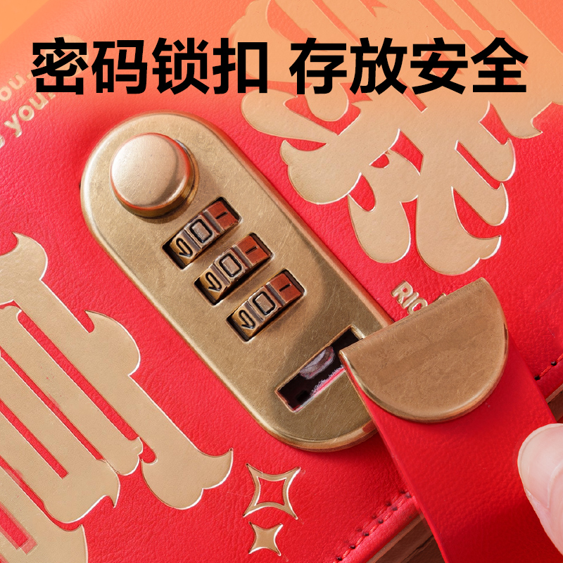 51fun吃瓜PQ924密碼鎖存（cún）錢冊(紅)(個)