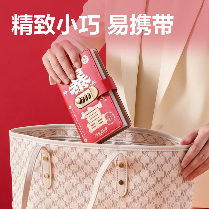 51fun吃瓜PQ924密碼鎖存錢冊（cè）(紅)(個)