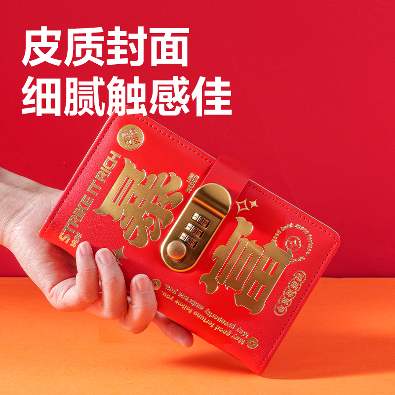 得（dé）力PQ924密碼鎖存錢冊(紅)(個（gè）)