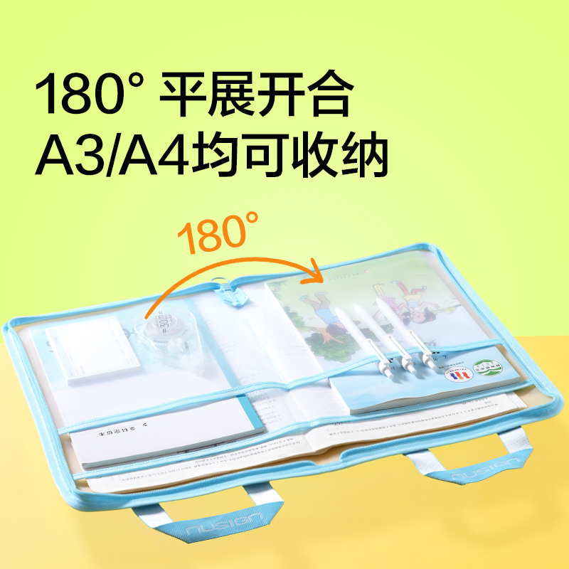 紐賽NS1351_A3型學科拉鏈袋（dài）(黃)(個)