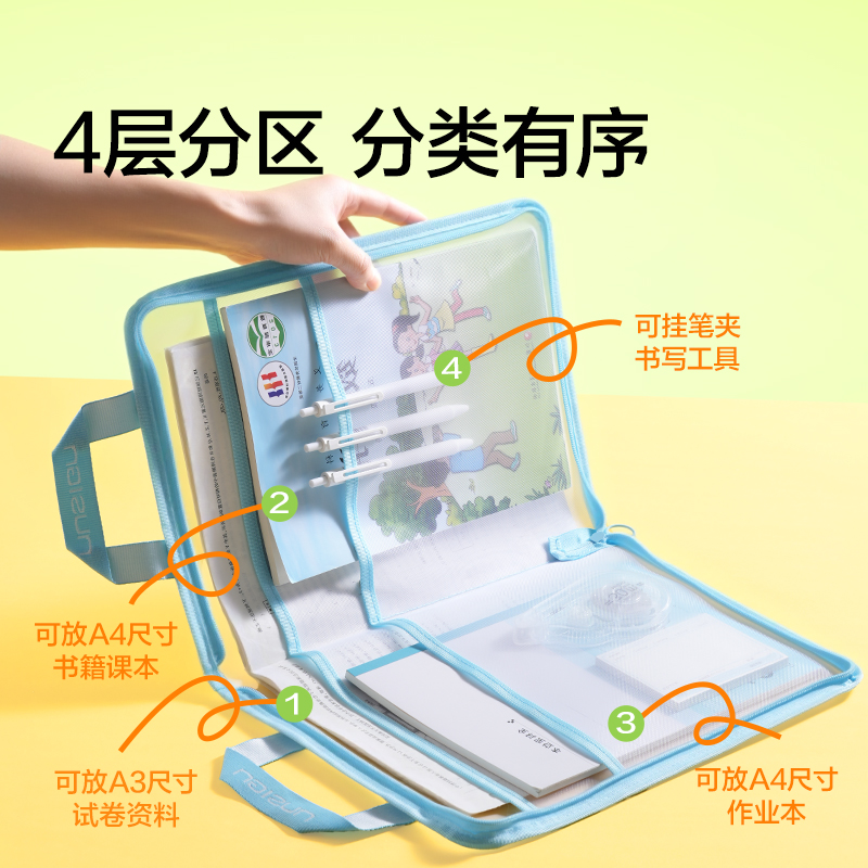 紐賽NS1351_A3型學科拉鏈袋(黃)(個)