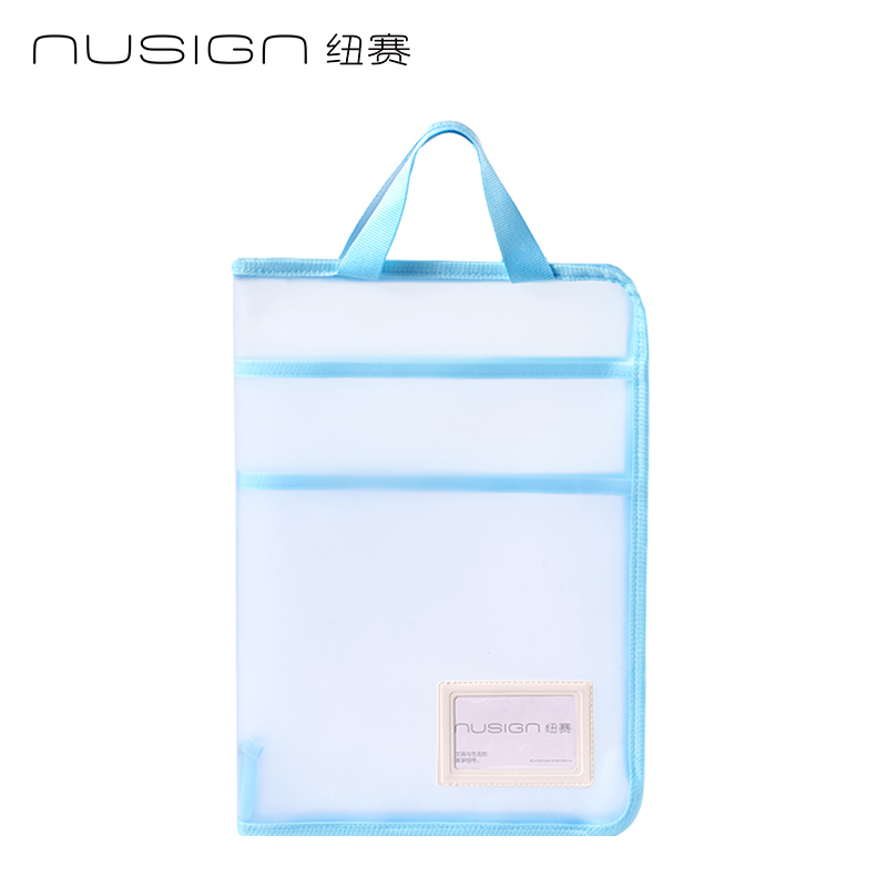 紐賽NS1351_A3型學科（kē）拉鏈袋(藍)(個)