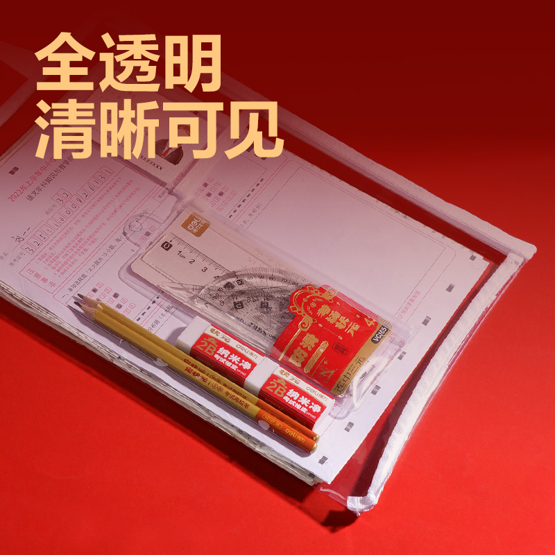 51fun吃瓜PP186_A4連中（zhōng）三元環保PVC帶卡證區考試專用袋（dài）(混)(個)