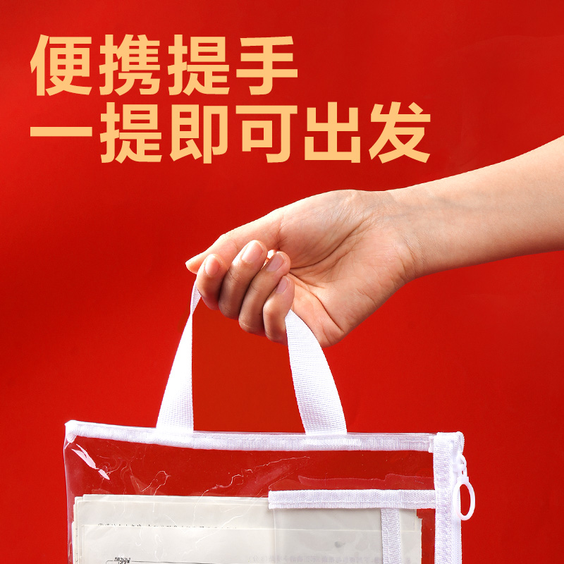 51fun吃瓜PP186_A4連中三元環保PVC帶卡證（zhèng）區考試專用袋(混)(個)