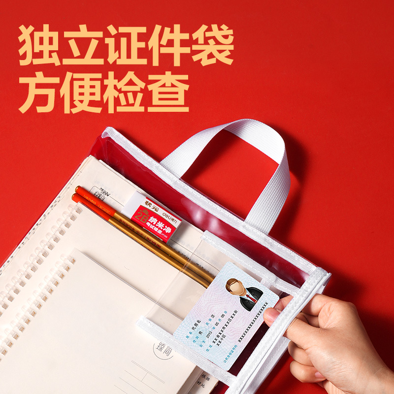 51fun吃瓜PP186_A4連中三元環保PVC帶（dài）卡證區考試（shì）專用袋(混)(個)