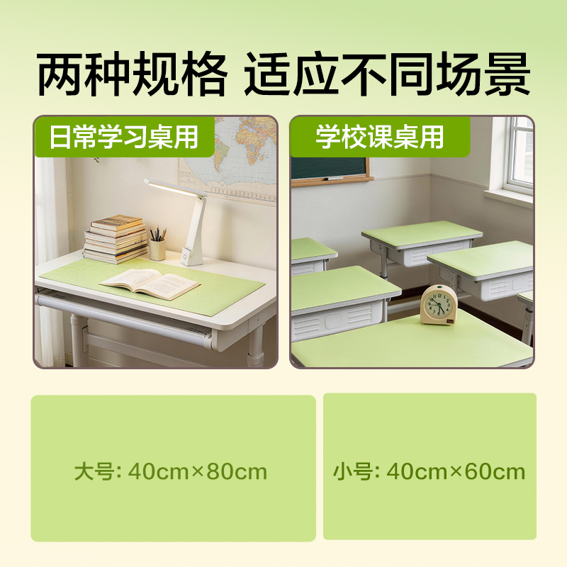 紐賽（sài）NS1612-F_40*80cm學生桌墊(綠)(單盒裝)