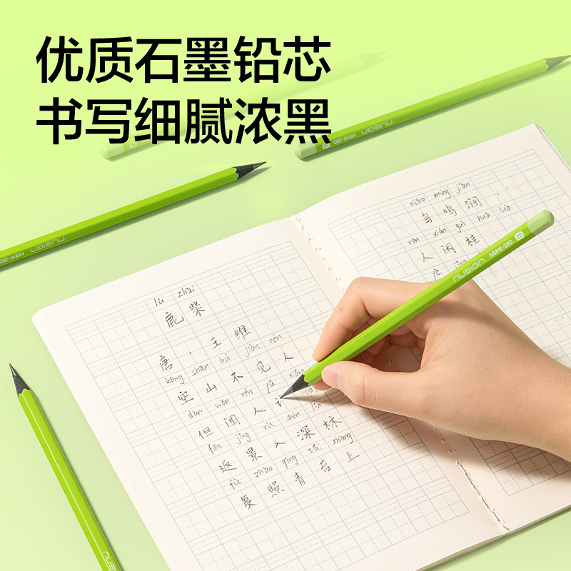 紐賽NS816-HBD六角小綠（lǜ）杆書寫鉛筆HB(綠)(10支/盒)