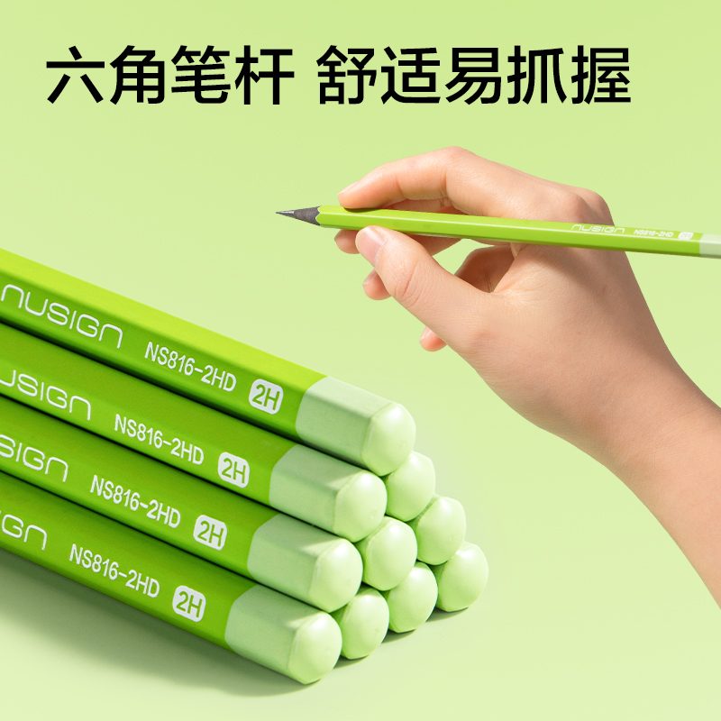 紐賽（sài）NS816-2HD六角小（xiǎo）綠杆（gǎn）書寫鉛筆2H(綠)(10支（zhī）/盒)