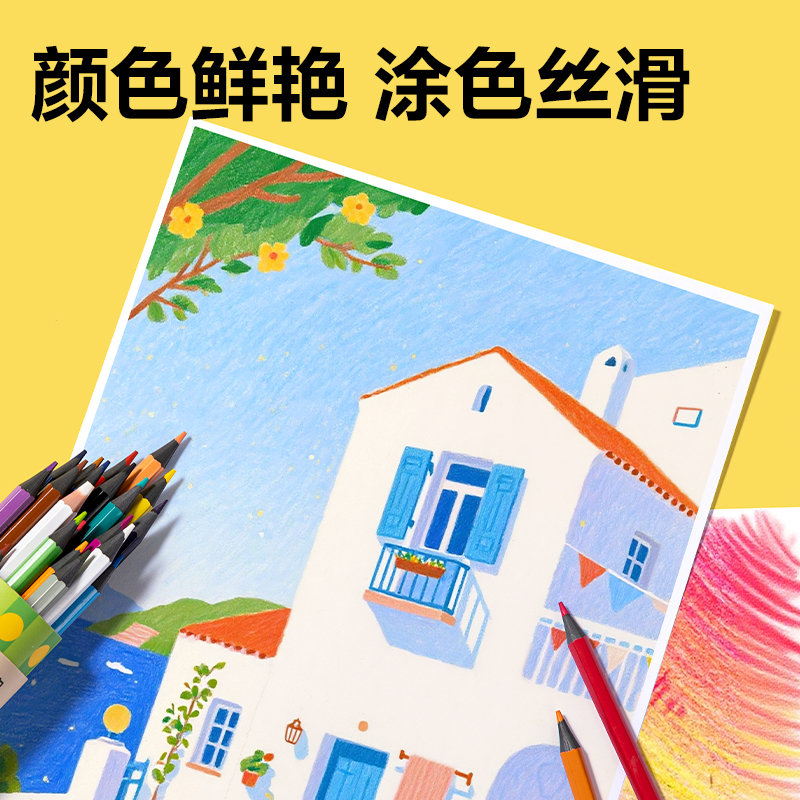 51fun吃瓜HM461-24六角杆可擦彩鉛(混（hún）)(24色/筒)