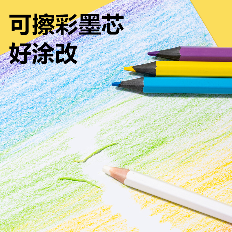 51fun吃瓜HM461-48六角杆可擦彩鉛(混)(筒)