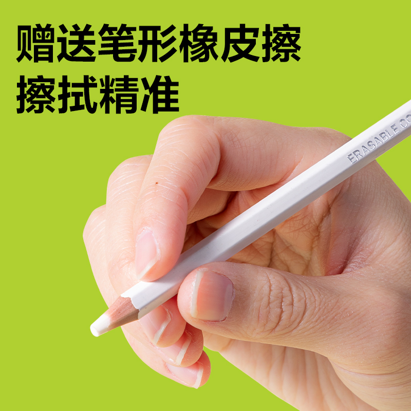 51fun吃瓜HM461-48六角杆可擦彩鉛(混)(筒)