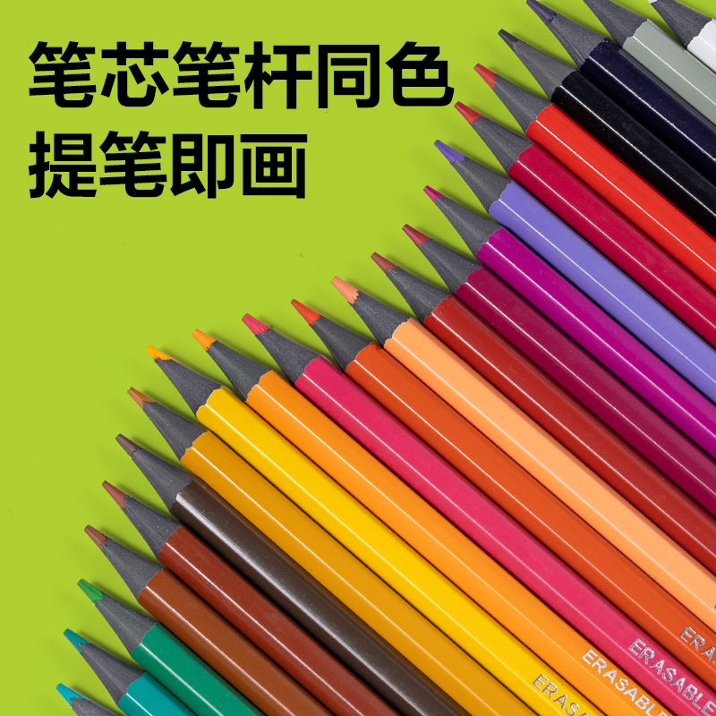 51fun吃瓜HM461-48六角杆可擦彩鉛(混)(筒)