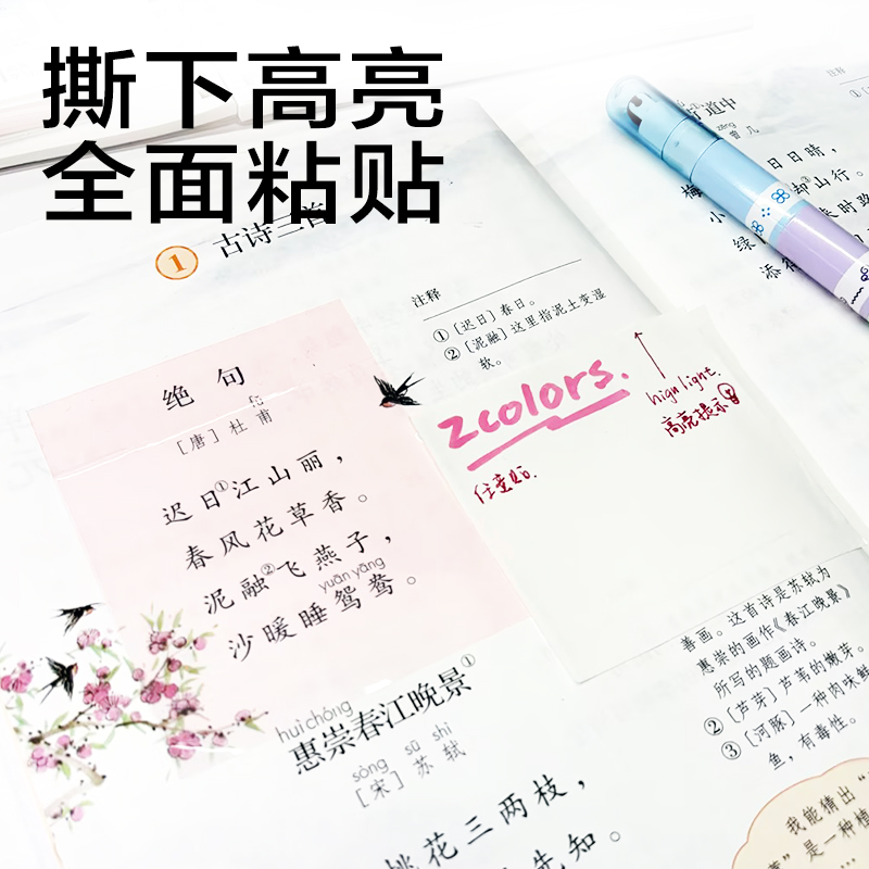 51fun吃瓜BT434三折記事貼75*90mm60張(任意貼-混)(本)