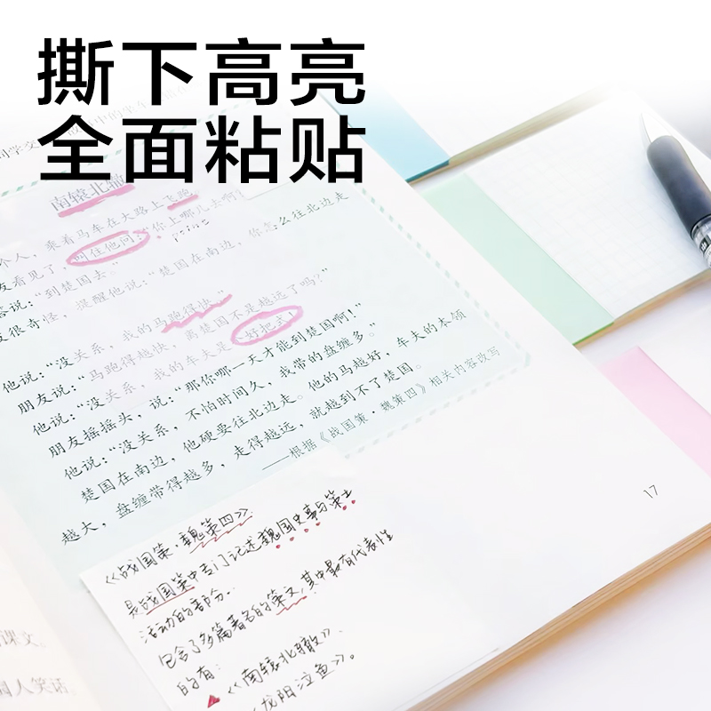 得（dé）力（lì）BT434三折記事貼75*90mm60張(任意貼-混)(本)