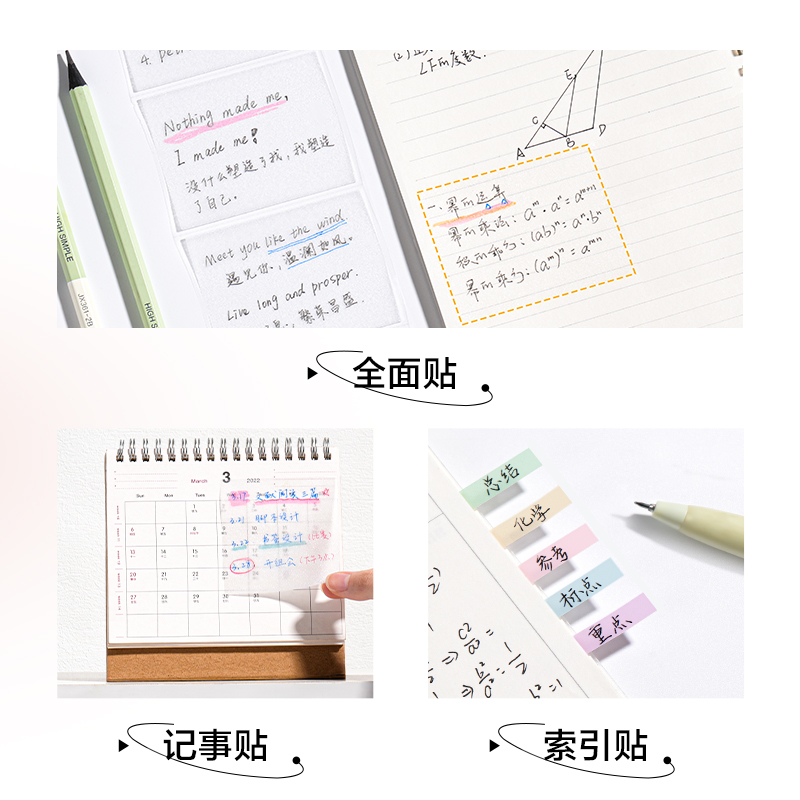 51fun吃瓜BT439組（zǔ）合抽拉記事貼360張(多麵抽)(盒)