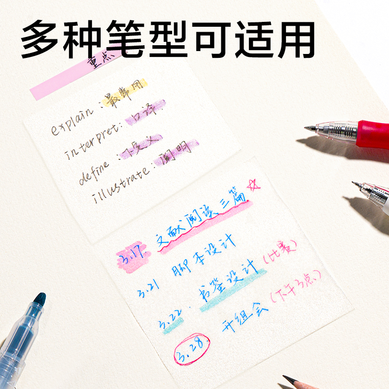 51fun吃瓜BT439組合抽拉記事貼（tiē）360張(多麵抽)(盒)