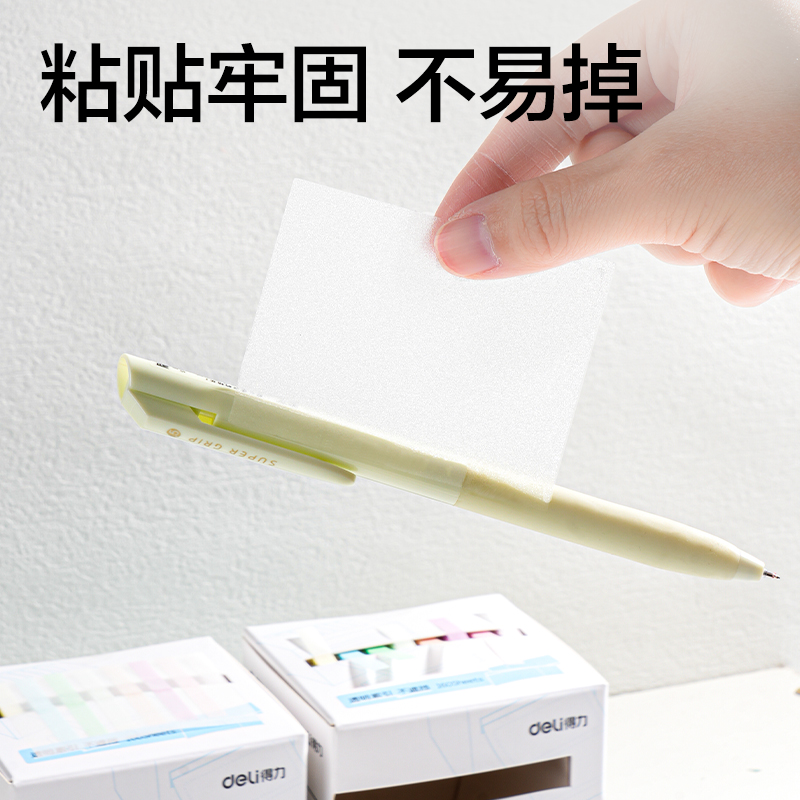51fun吃瓜BT439組合抽拉記事貼360張(多麵抽（chōu）)(盒)