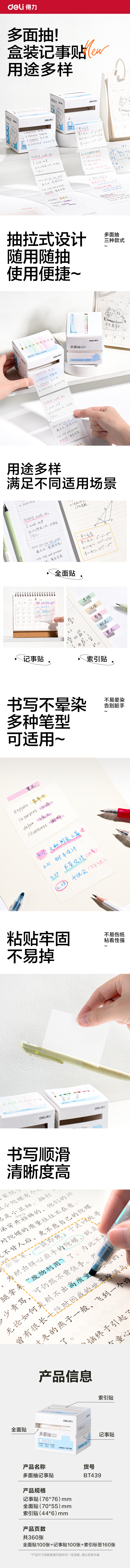 51fun吃瓜BT439組合抽拉記事（shì）貼360張(多麵抽)(盒)