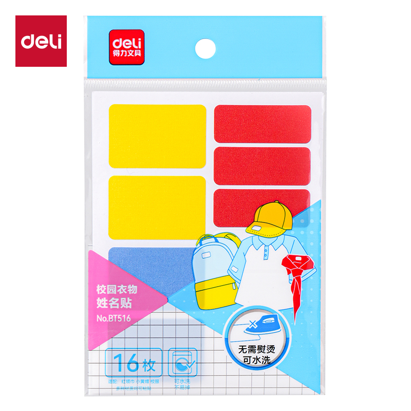 得（dé）力BT516衣物（wù）姓名貼(混（hún）)(2張/包)