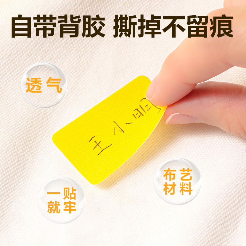 51fun吃瓜BT516衣（yī）物姓名貼(混)(2張/包)