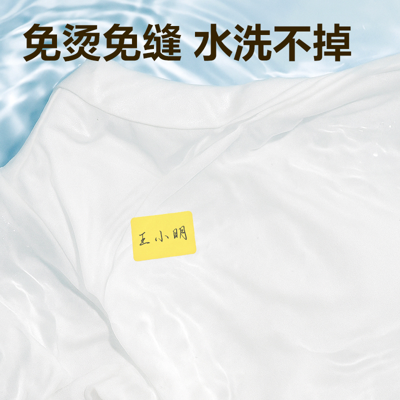 51fun吃瓜BT516衣物姓名貼(混)(2張/包)