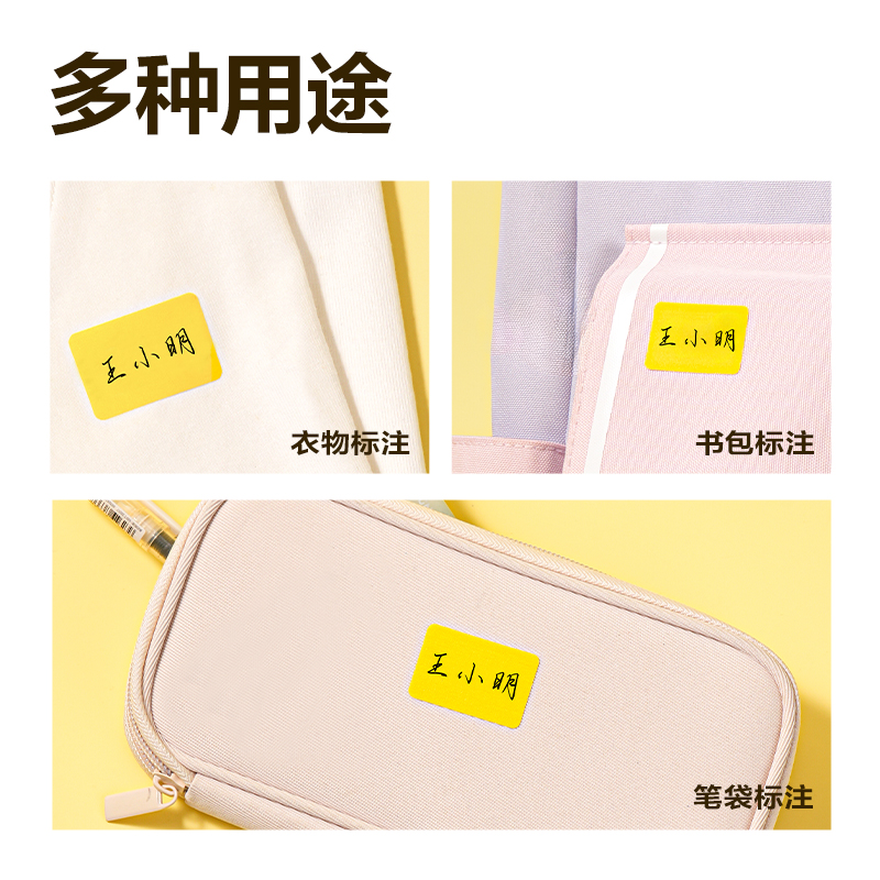 51fun吃瓜BT516衣（yī）物姓名貼(混)(2張/包)