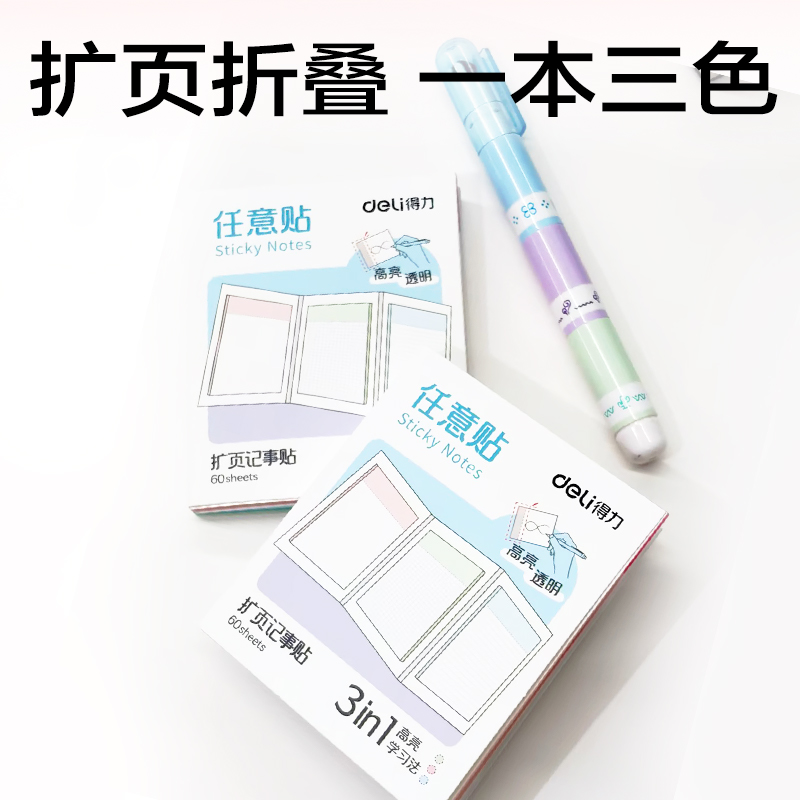 51fun吃瓜BT437二折記事貼75*90mm40張(任意（yì）貼-混)(本)